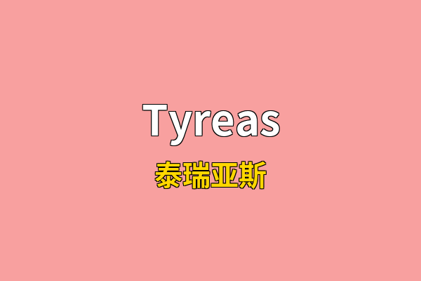 Tyreas英文名