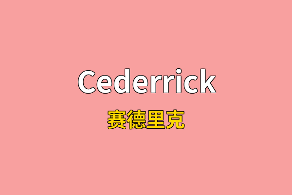 Cederrick英文名
