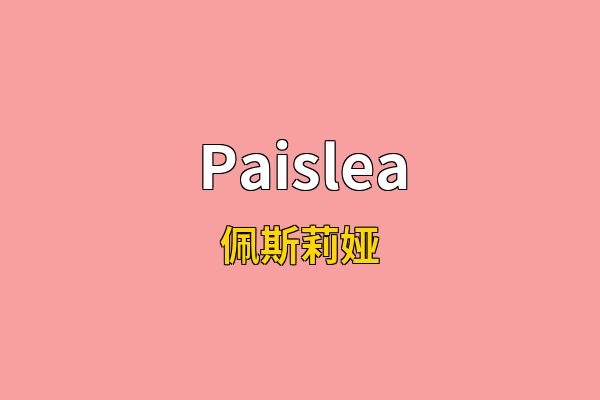 Paislea英文名