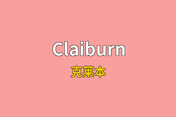 Claiburn英文名