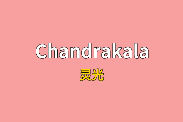 Chandrakala英文名