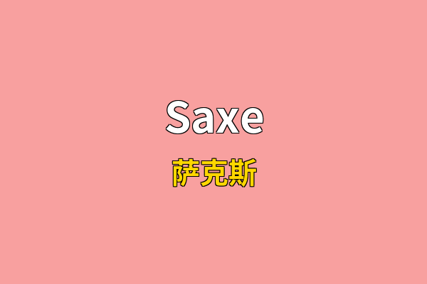 Saxe英文名