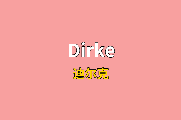 Dirke英文名
