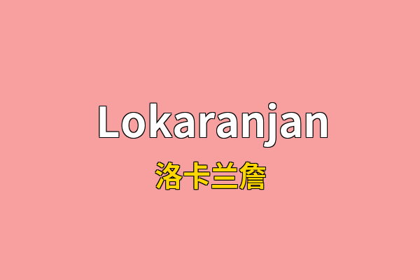 Lokaranjan英文名