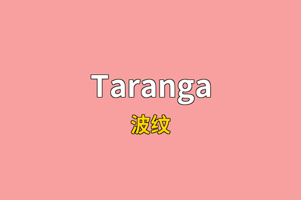 Taranga英文名