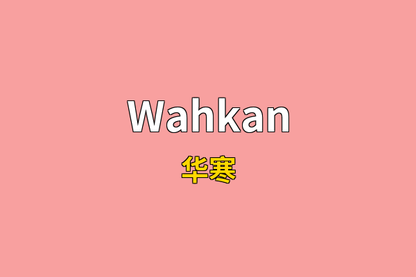 Wahkan英文名