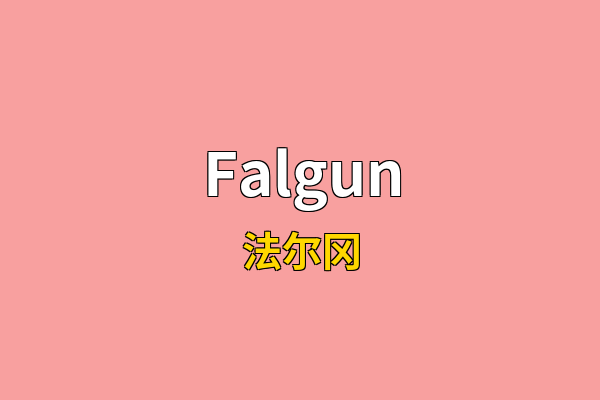 Falgun英文名