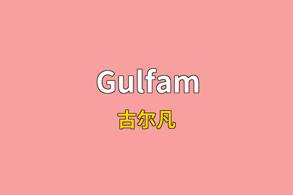Gulfam英文名