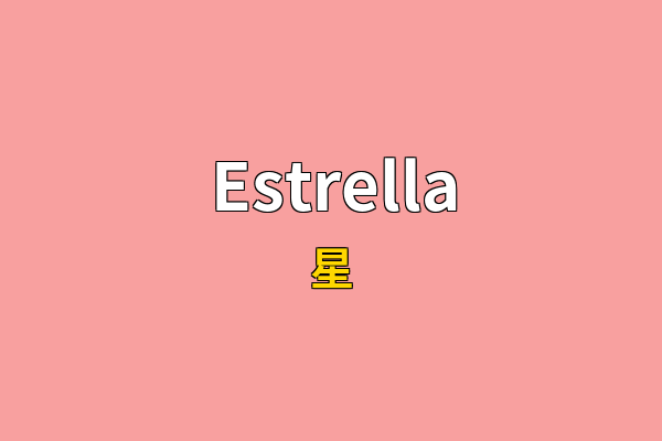 Estrella英文名