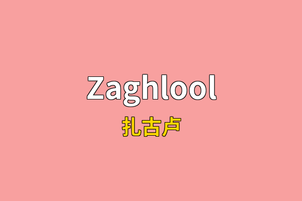 Zaghlool英文名