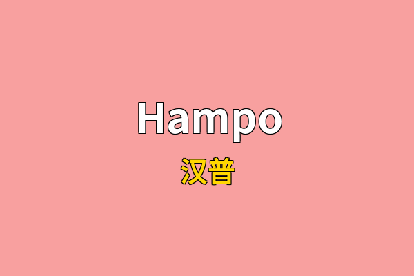 Hampo英文名
