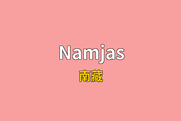 Namjas英文名