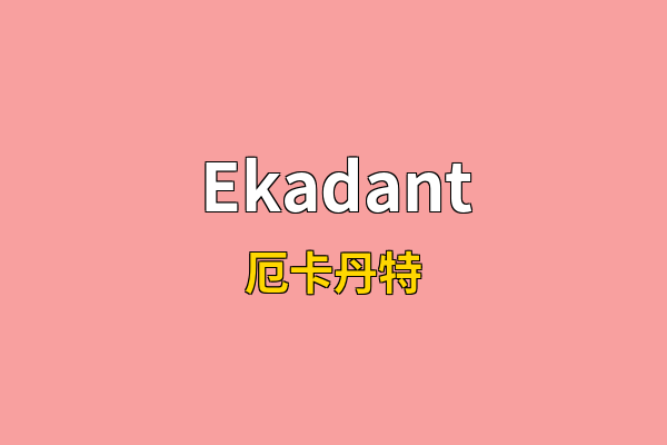 Ekadant英文名