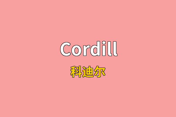 Cordill英文名