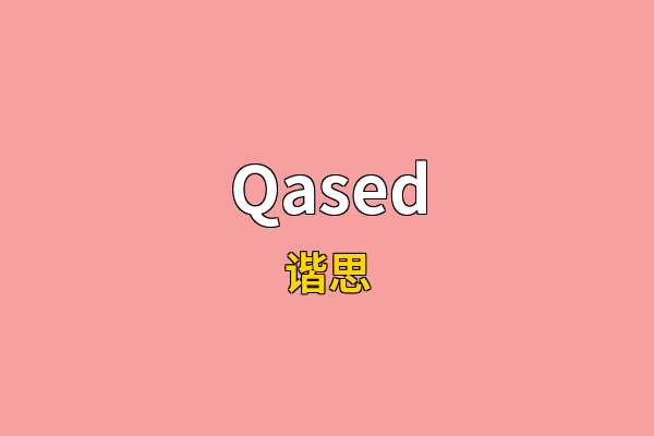 Qased英文名