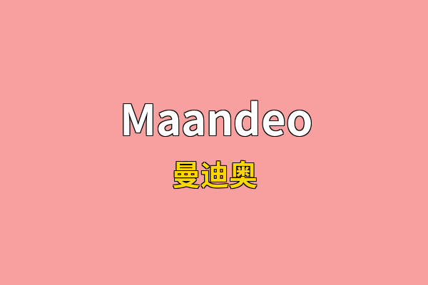 Maandeo英文名