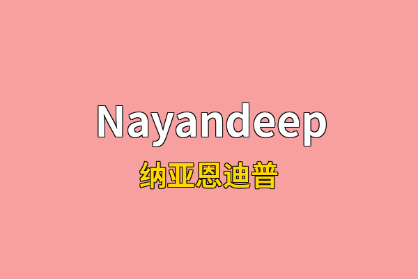 Nayandeep英文名