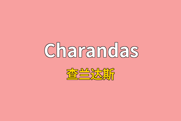 Charandas英文名