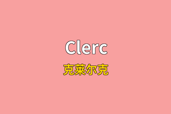 Clerc英文名