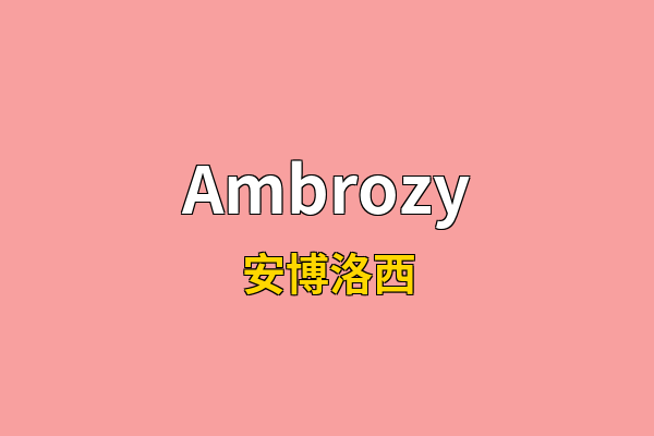 Ambrozy英文名