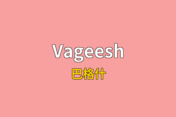 Vageesh英文名