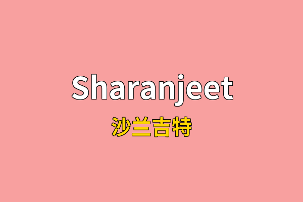 Sharanjeet英文名