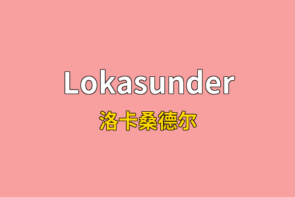 Lokasunder英文名
