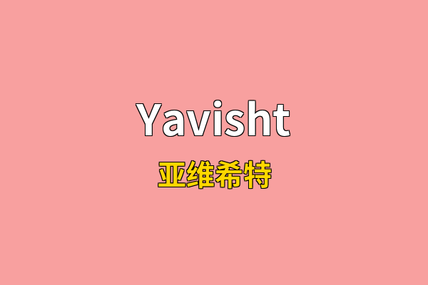 Yavisht英文名