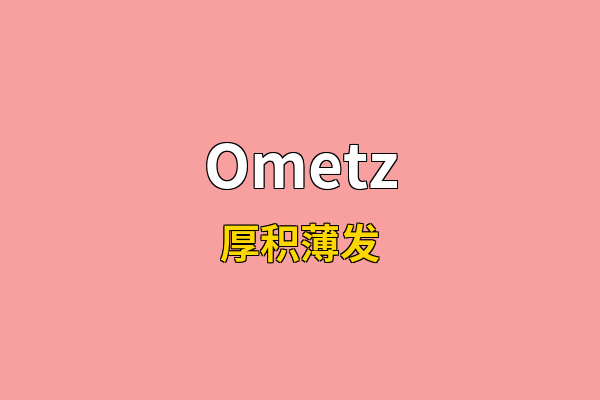 Ometz英文名
