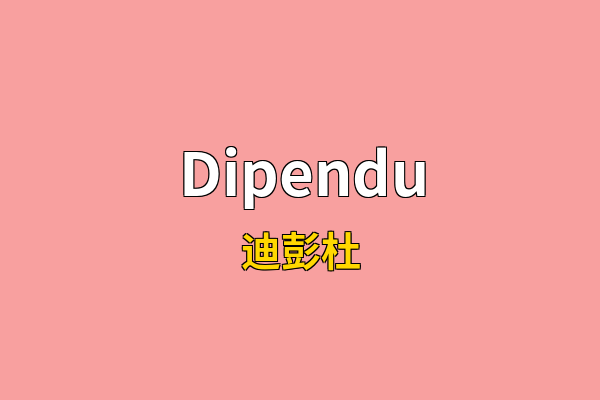 Dipendu英文名