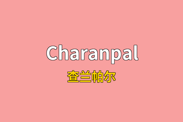 Charanpal英文名