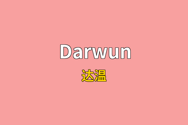 Darwun英文名