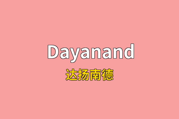 Dayanand英文名