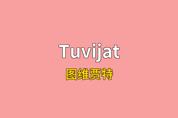 Tuvijat英文名