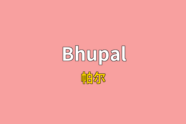 Bhupal英文名