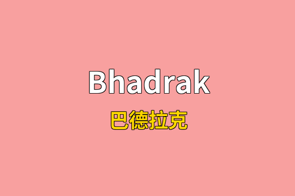 Bhadrak英文名