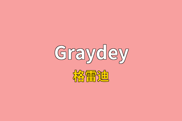 Graydey英文名