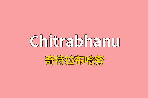 Chitrabhanu英文名