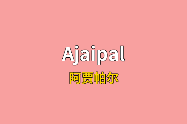 Ajaipal英文名