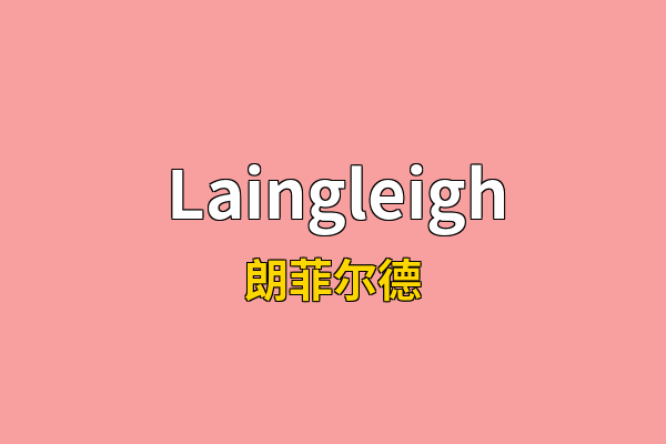 Laingleigh英文名