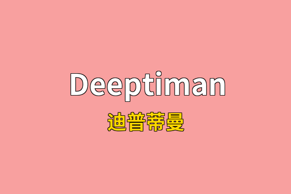 Deeptiman英文名
