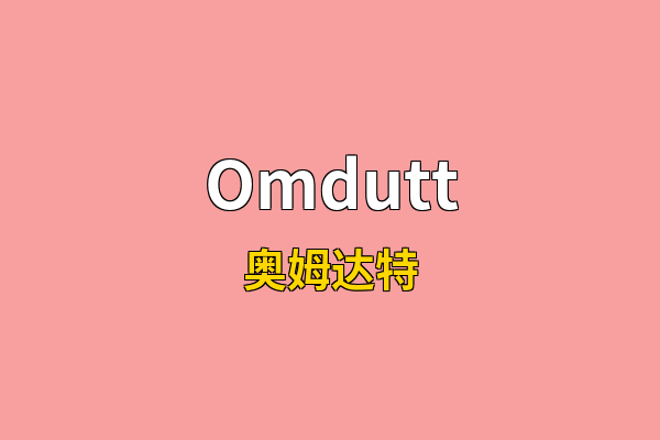 Omdutt英文名