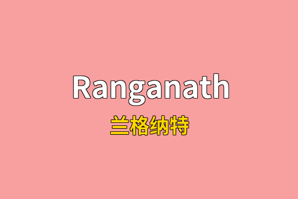 Ranganath英文名
