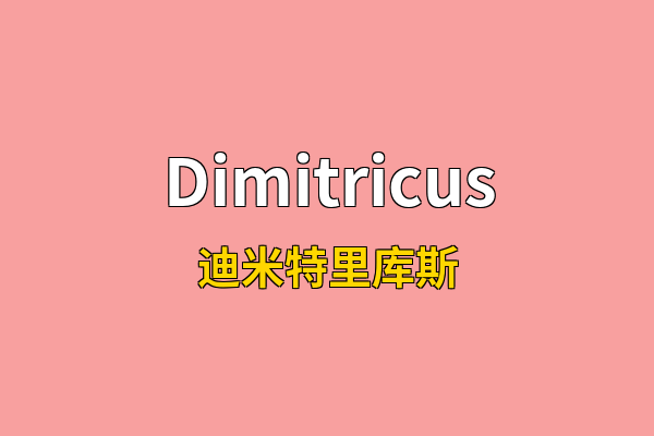 Dimitricus英文名