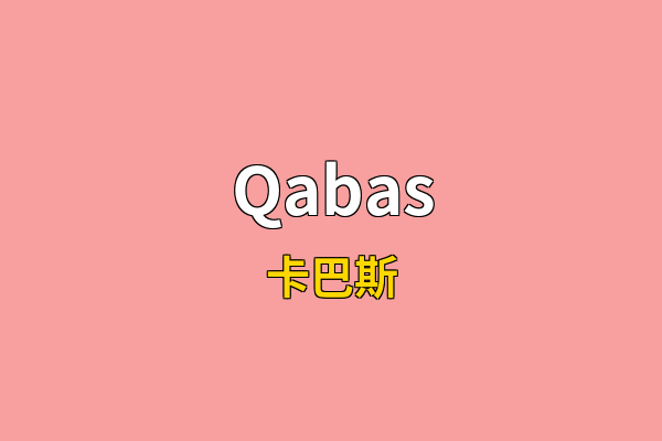 Qabas英文名