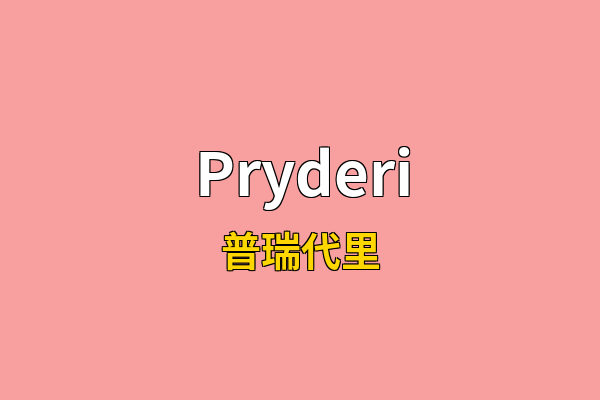 Pryderi英文名