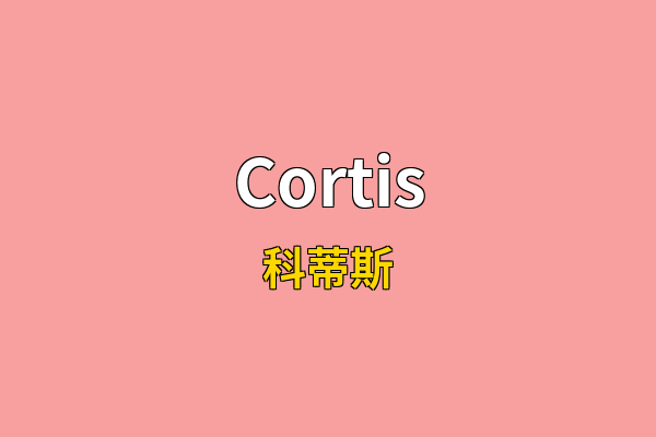 Cortis英文名