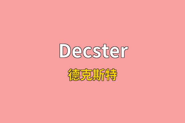 Decster英文名