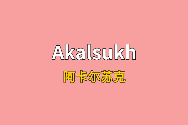 Akalsukh英文名