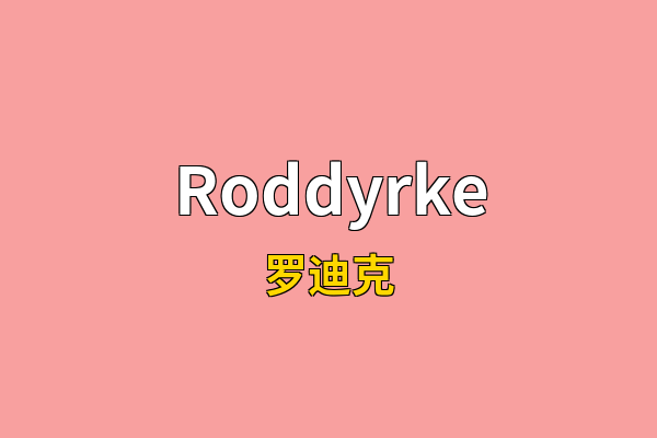 Roddyrke英文名